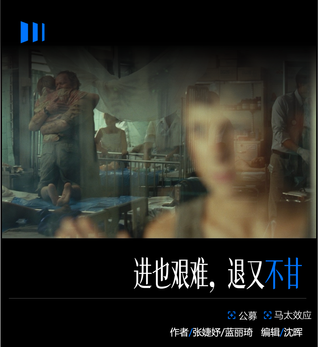 小公募的坚持，有用吗？