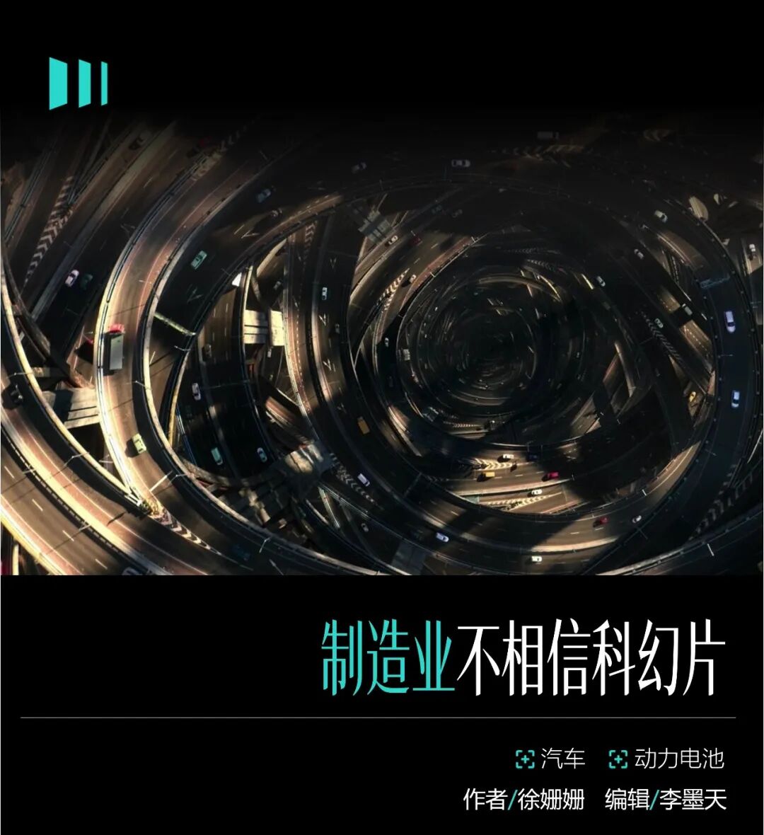 固态电池量产了？谨防上当