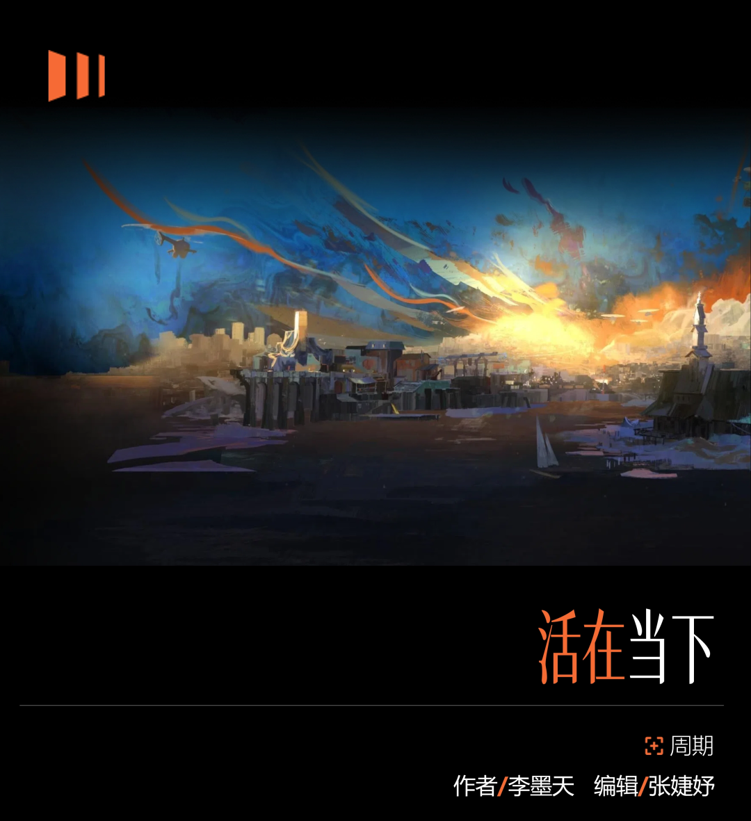 2026，祝你不再恐惧