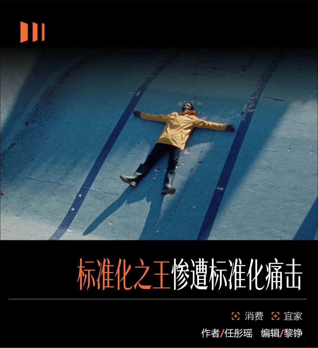 爱逛不爱买，宜家该怪谁？