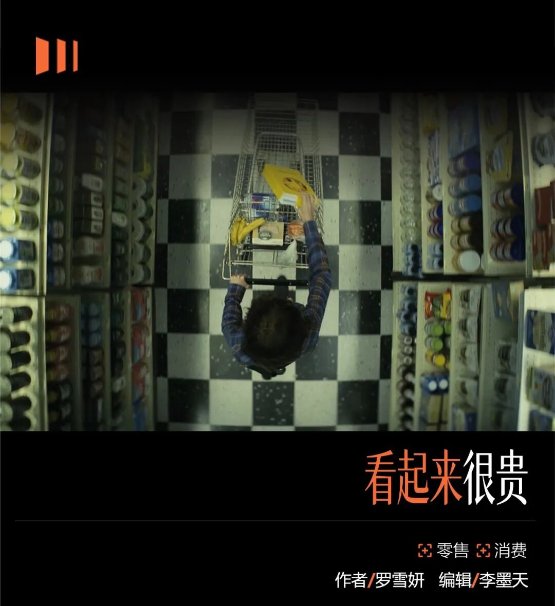 谁说山姆是中产？