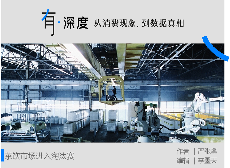 开店不如开厂：蜜雪冰城在想什么？