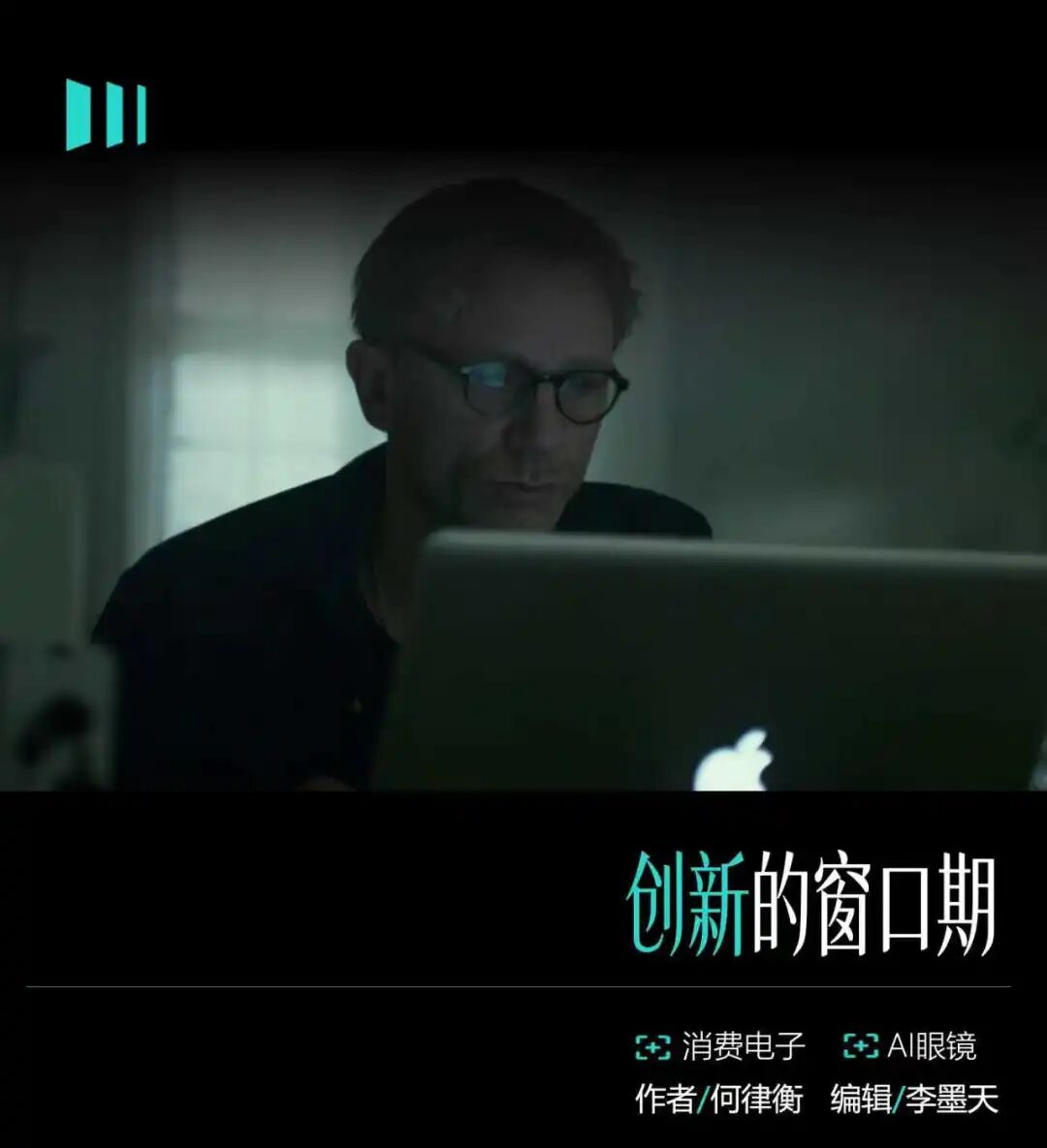 AI眼镜：又怕小米做，又怕小米不做