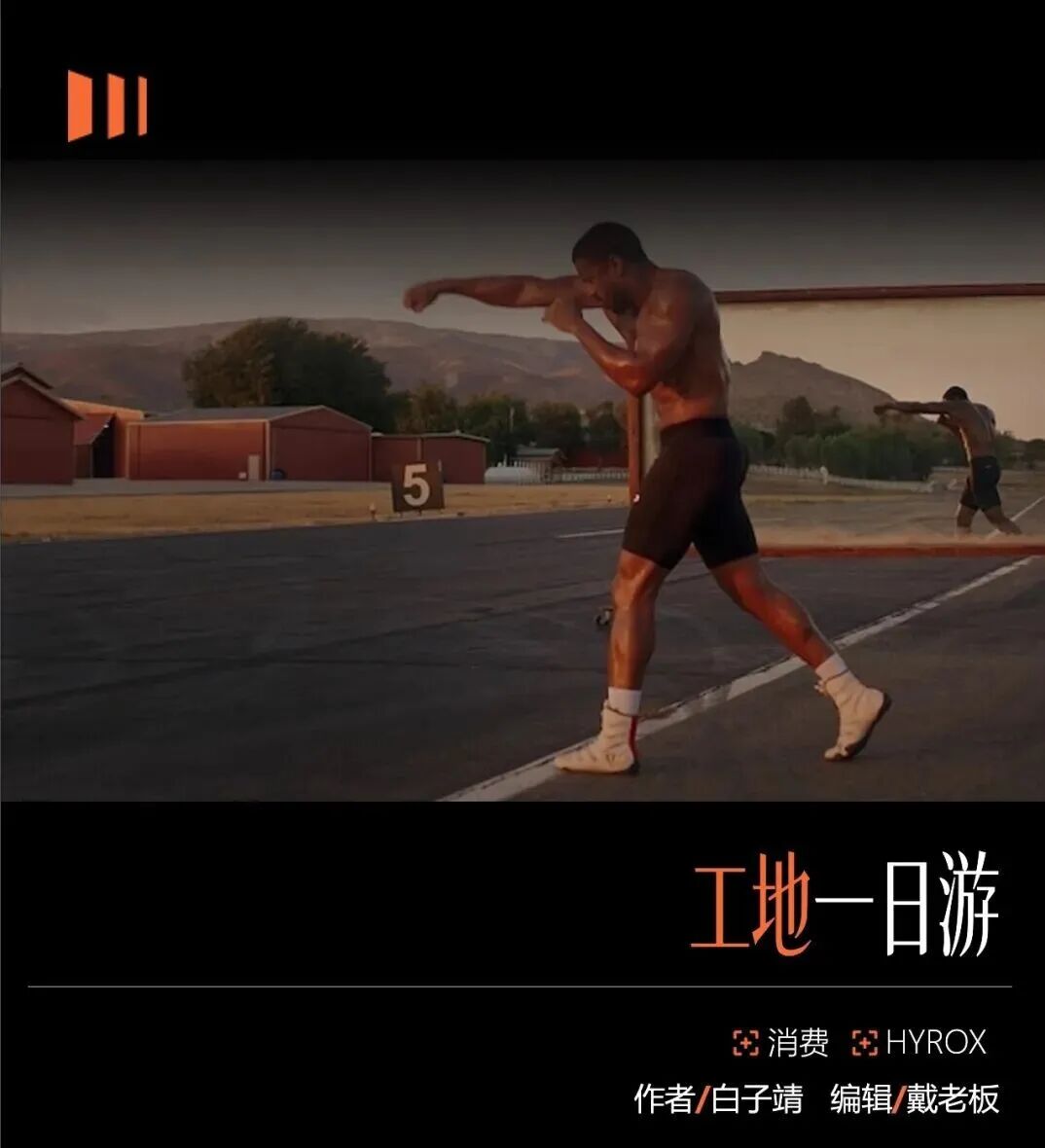 花800块钱找点罪受