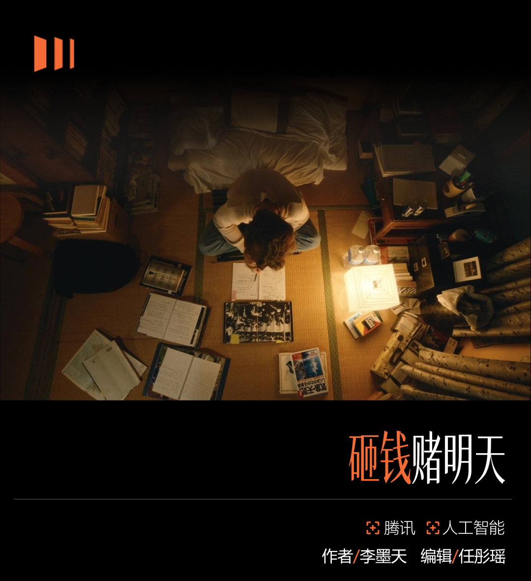 腾讯疯狂补作业