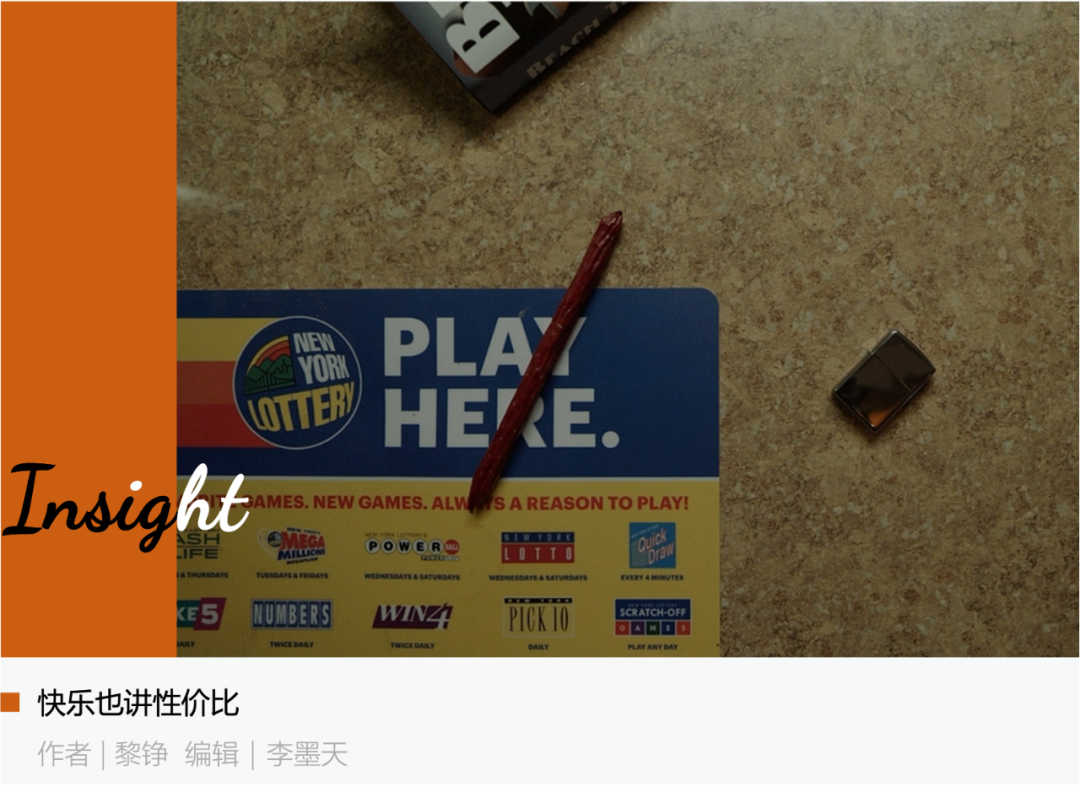 刮刮乐，年轻人的第一款理财课