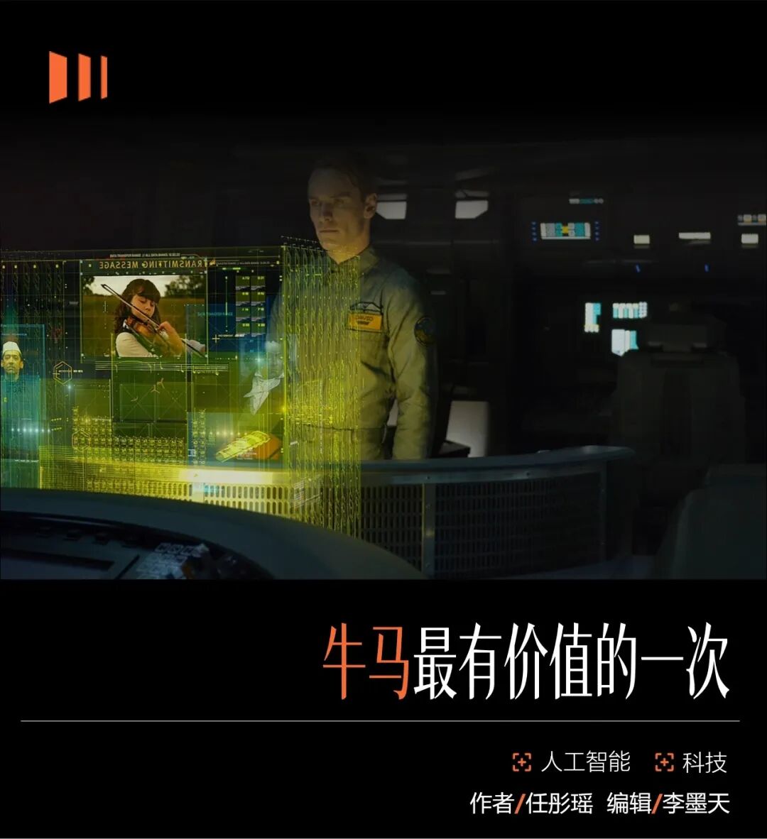AI助手是个伪命题