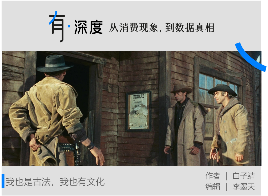 欧洲老钱盯上了老铺黄金