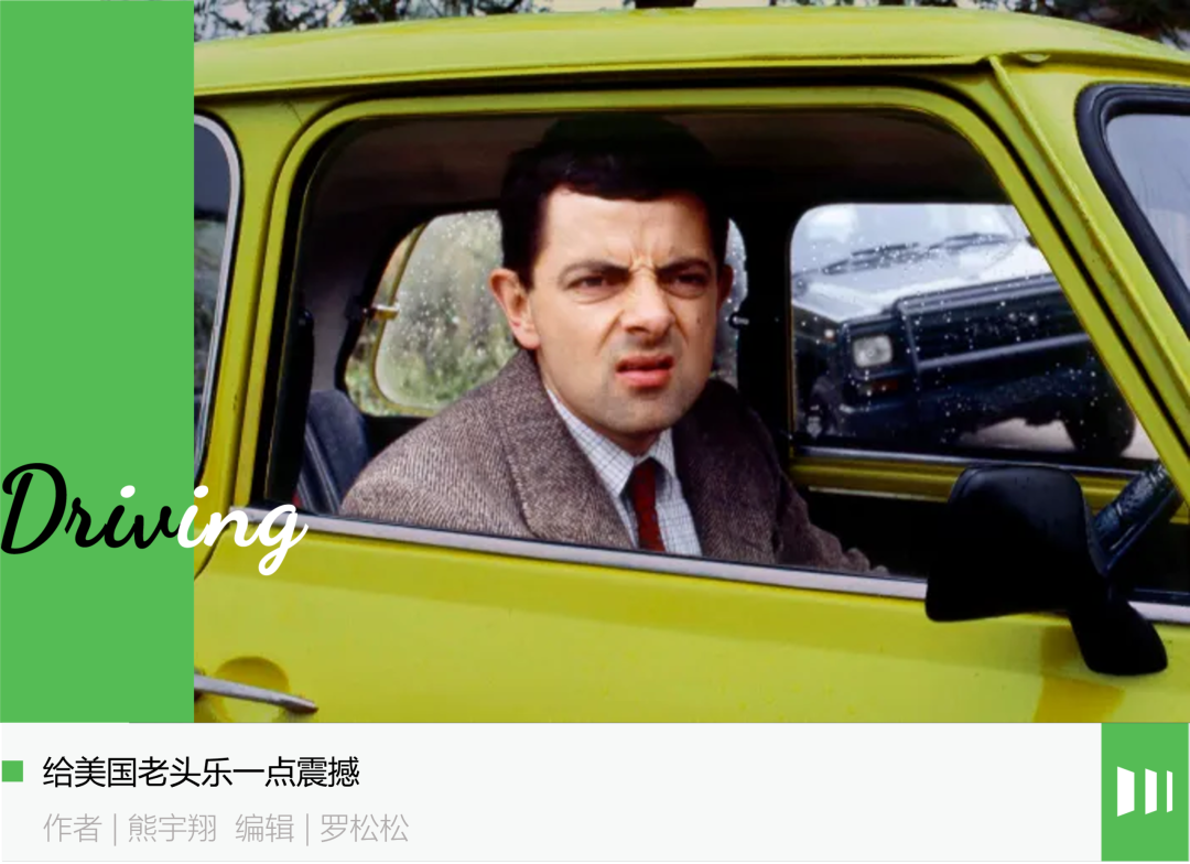 中国老头乐，愁坏美国佬