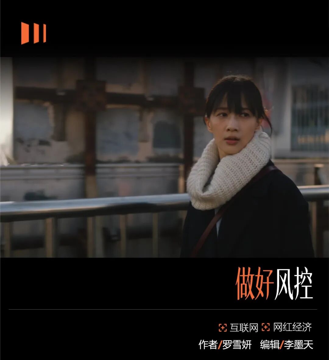 papi酱的智慧学不完