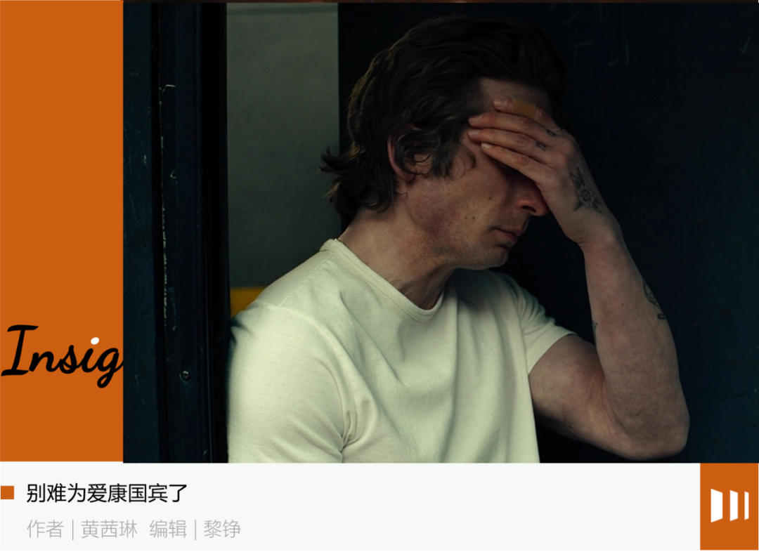 别难为爱康国宾了