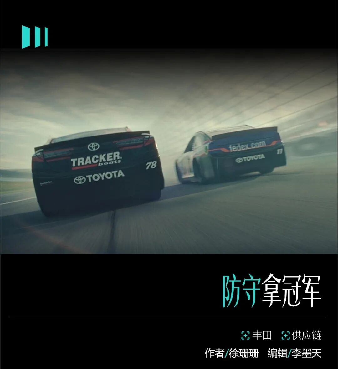 丰田第一，烧油的车还是主流