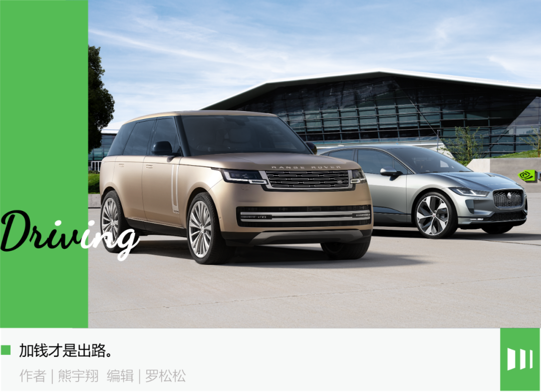 15万的捷豹无人问津 150万的路虎难逢敌手