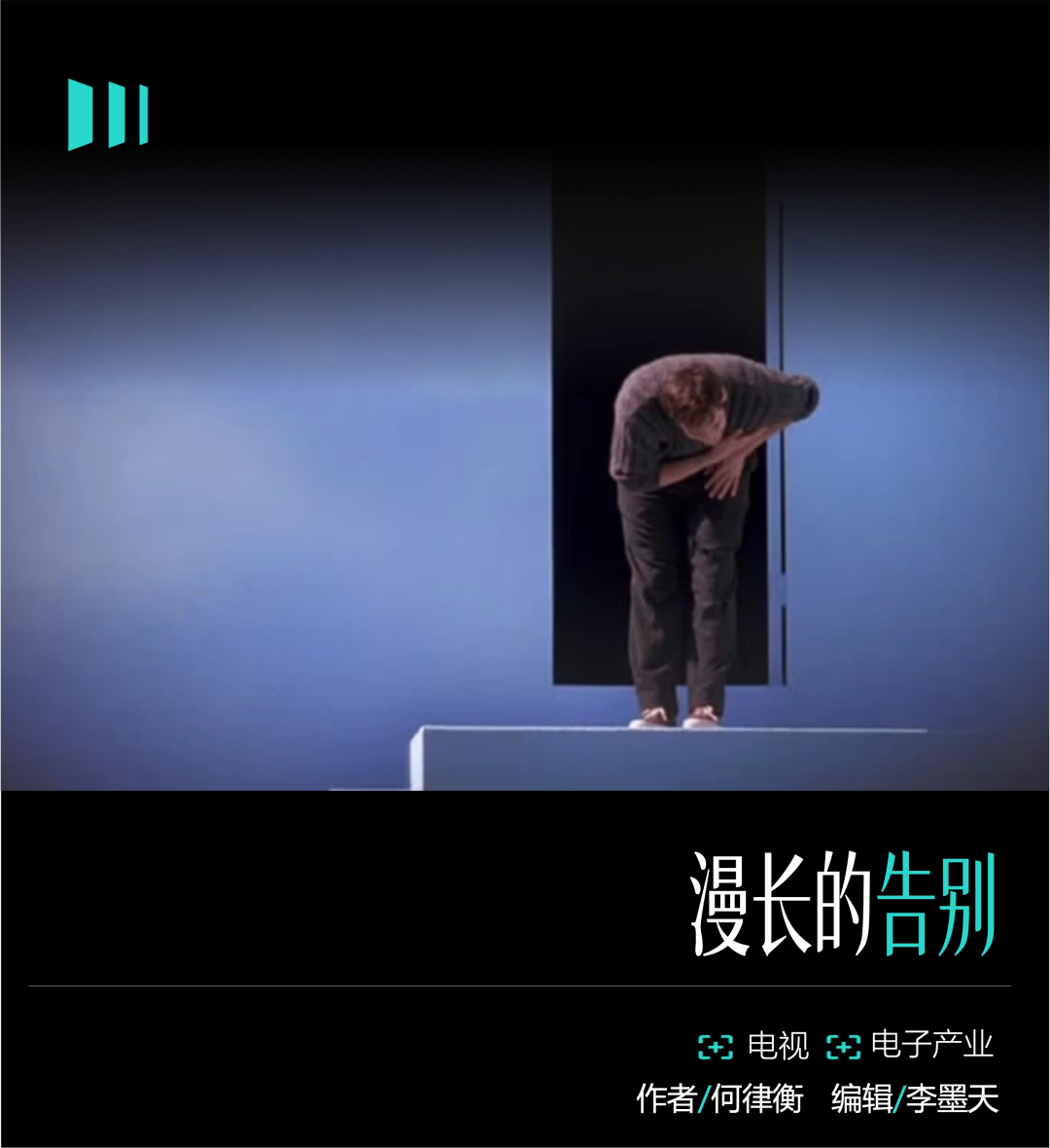 索尼退场，日本电视全军覆没