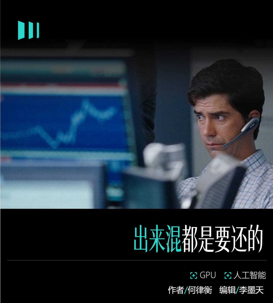 算力租赁要变天了