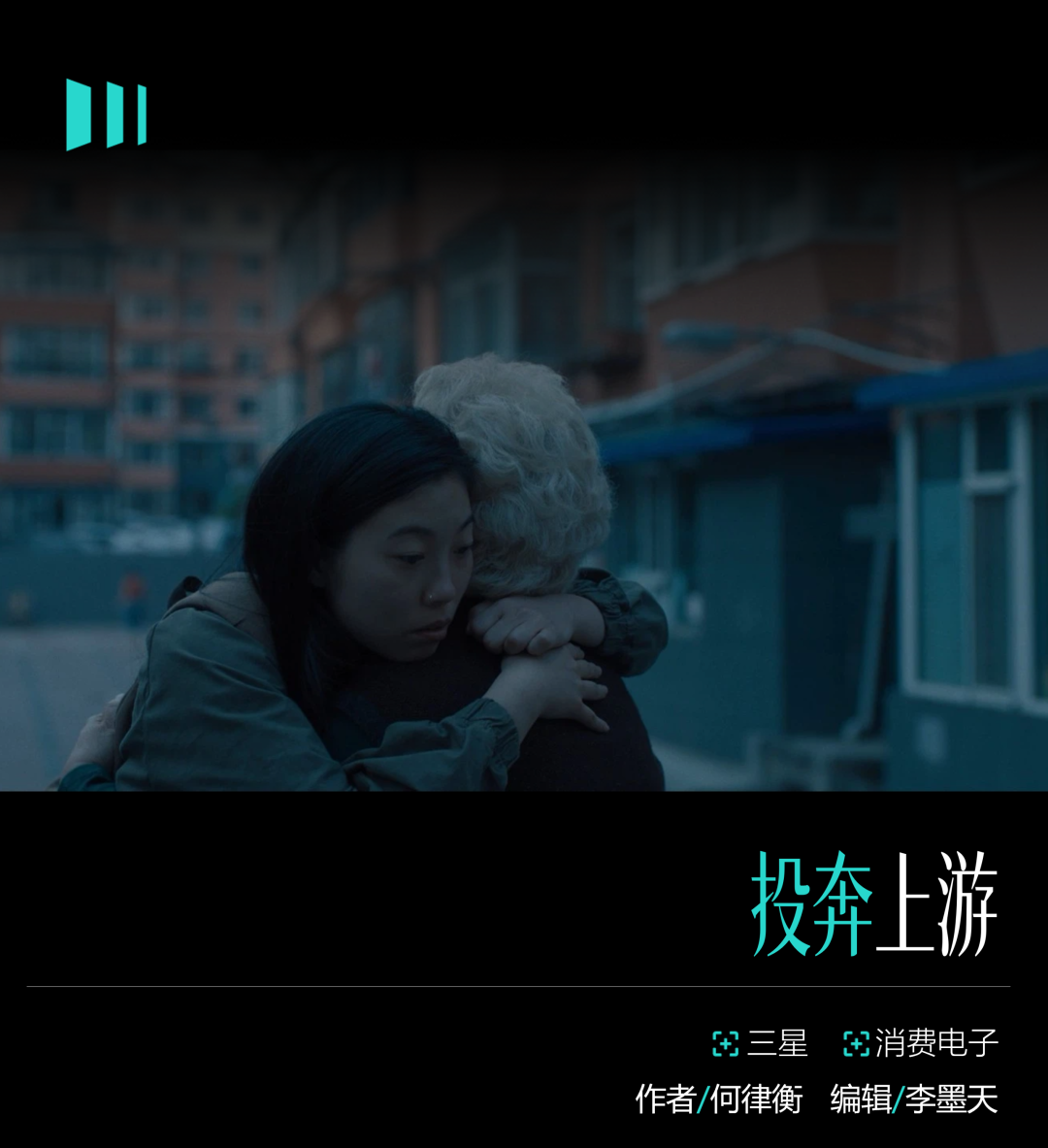 三星家电闪退中国，都怪内存赚得太多