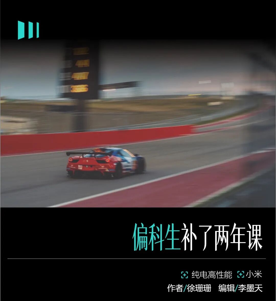 小米新款SU7发布，这次门口挤满了友商