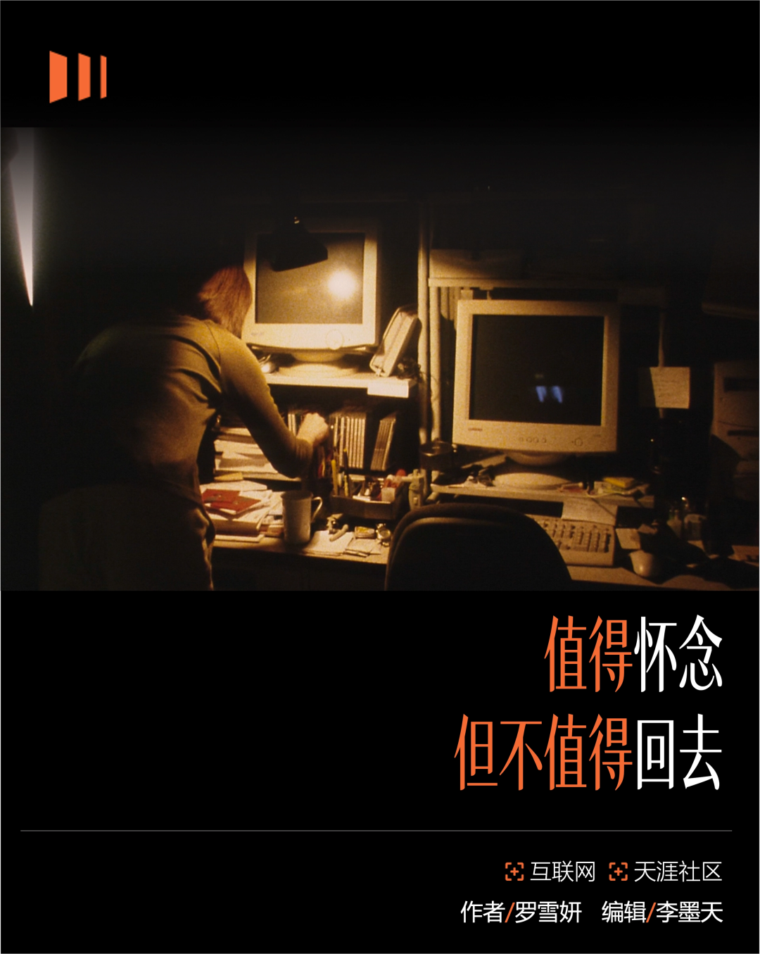 天涯是文科生的GitHub