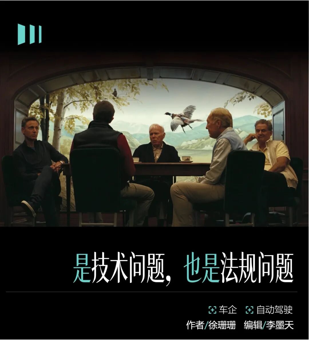 要不要跳过L3，汽车公司在吵什么？
