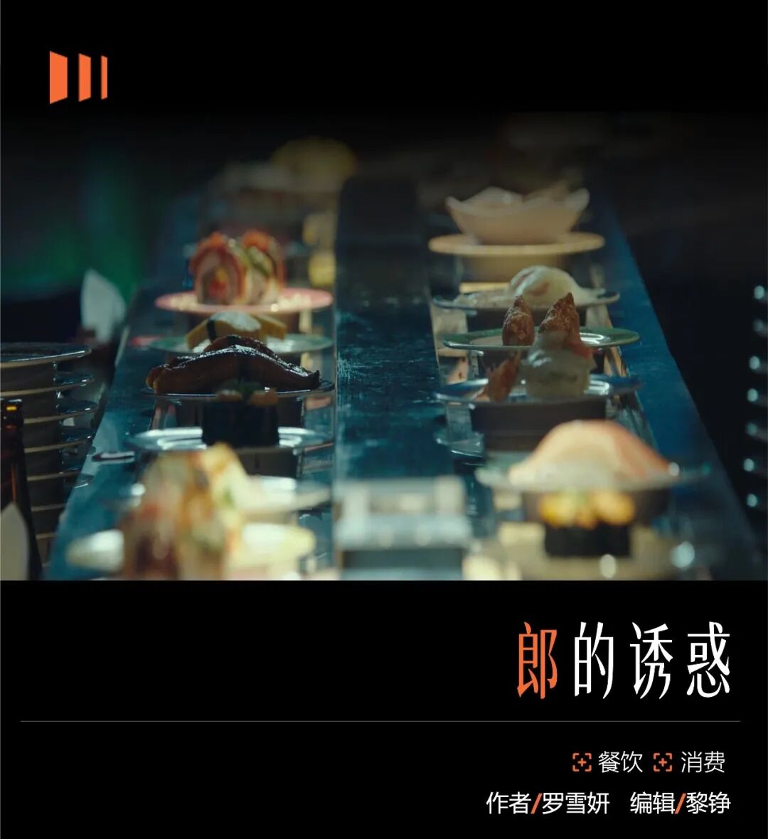 寿司郎赢得毫不费力