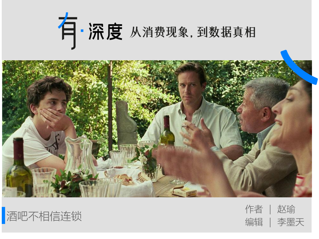 老登坚守白酒，年轻人抛弃海伦司